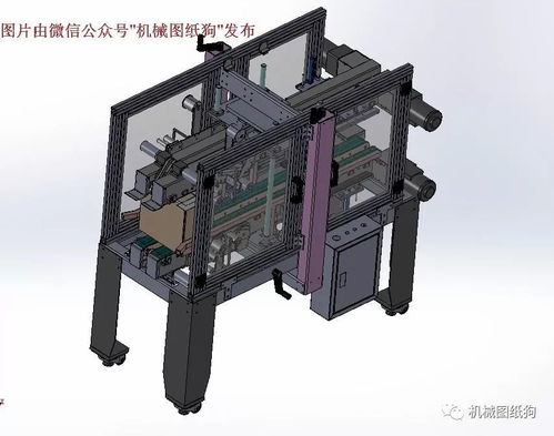 全自动角边封箱机3D模型设计与SolidWorks应用解析